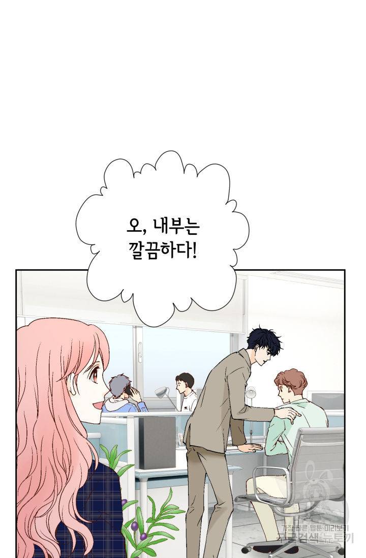 누구의 아이를 낳을까 93화 47