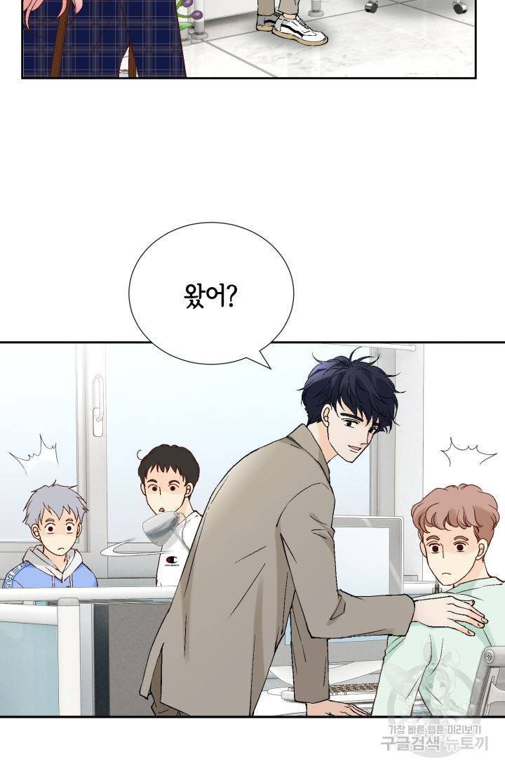 누구의 아이를 낳을까 93화 48