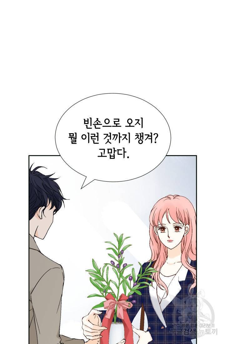 누구의 아이를 낳을까 93화 49