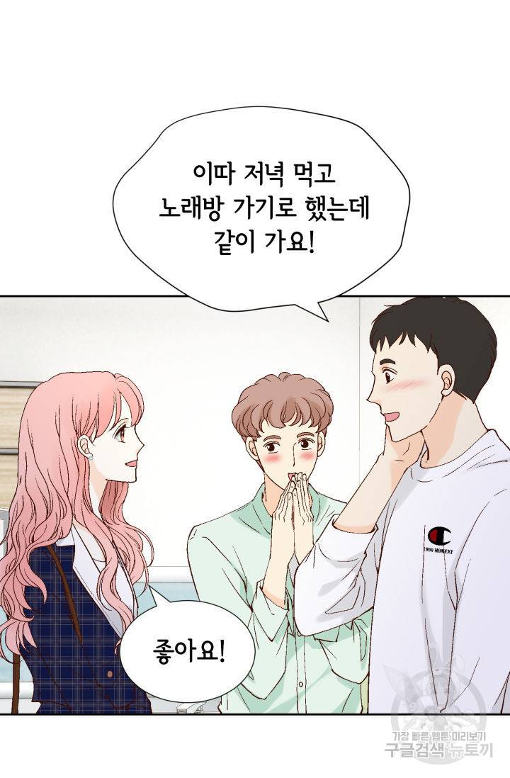 누구의 아이를 낳을까 93화 57