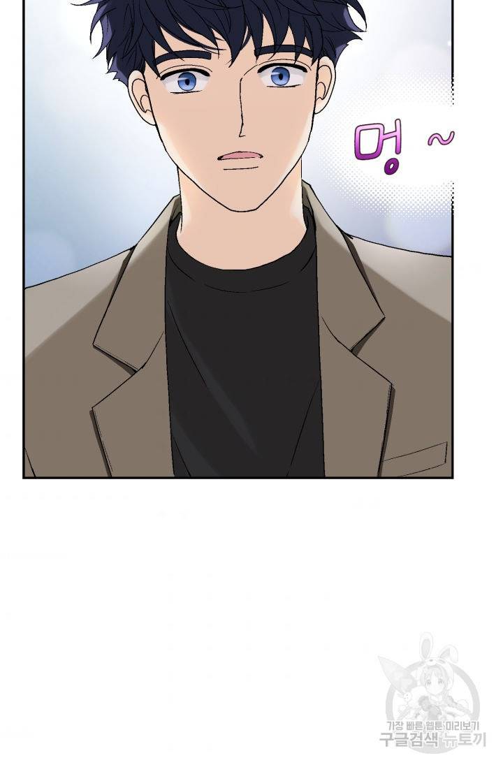 누구의 아이를 낳을까 93화 83