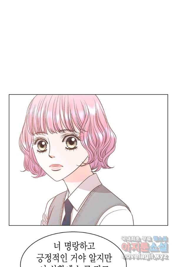 네 곁에도 어쩌면 76화 2