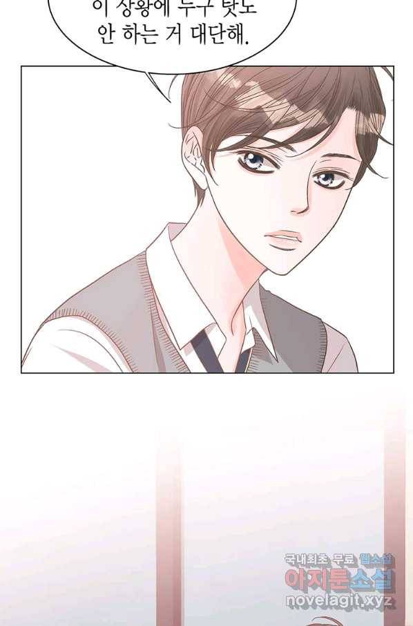 네 곁에도 어쩌면 76화 3