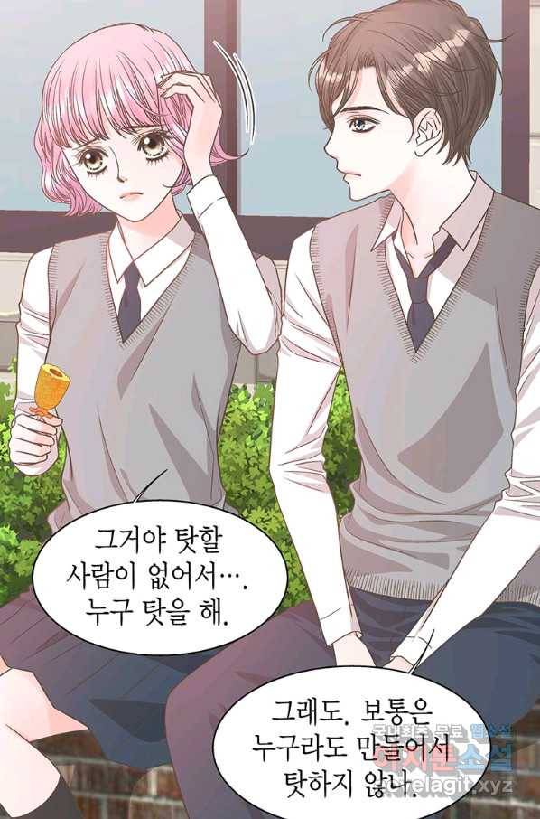 네 곁에도 어쩌면 76화 4