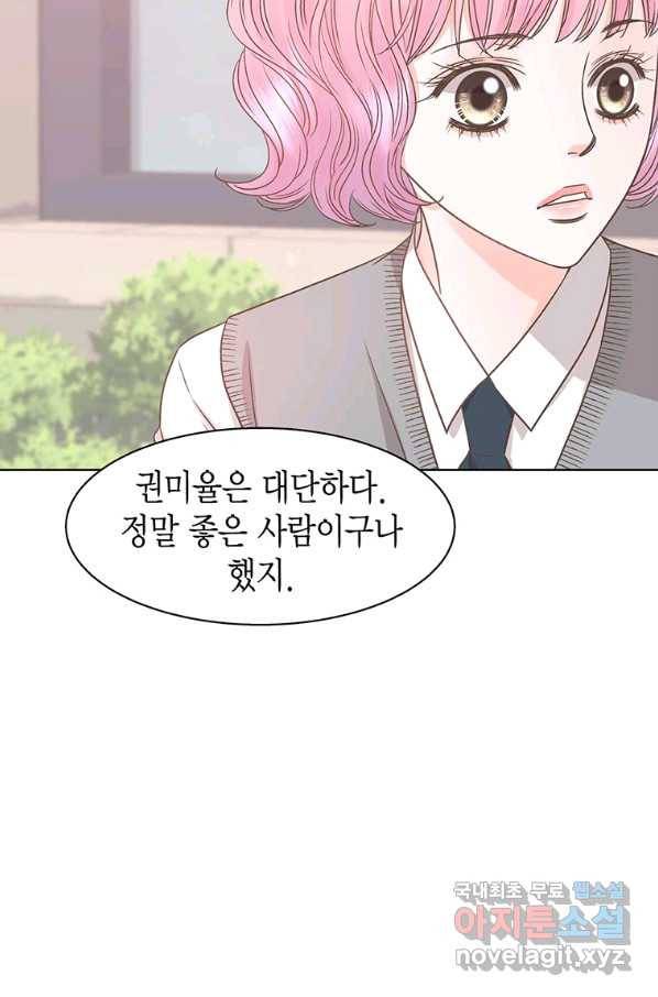 네 곁에도 어쩌면 76화 6