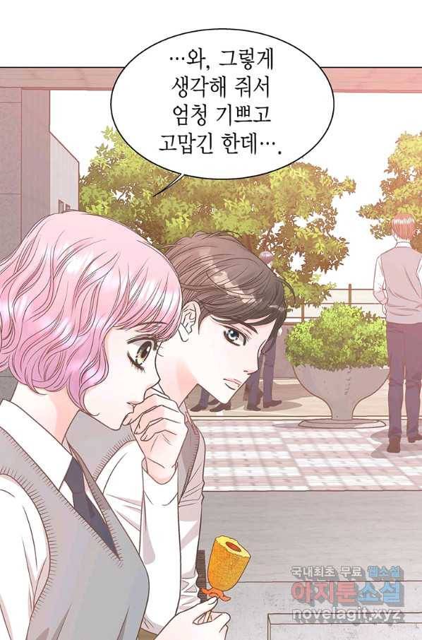 네 곁에도 어쩌면 76화 7