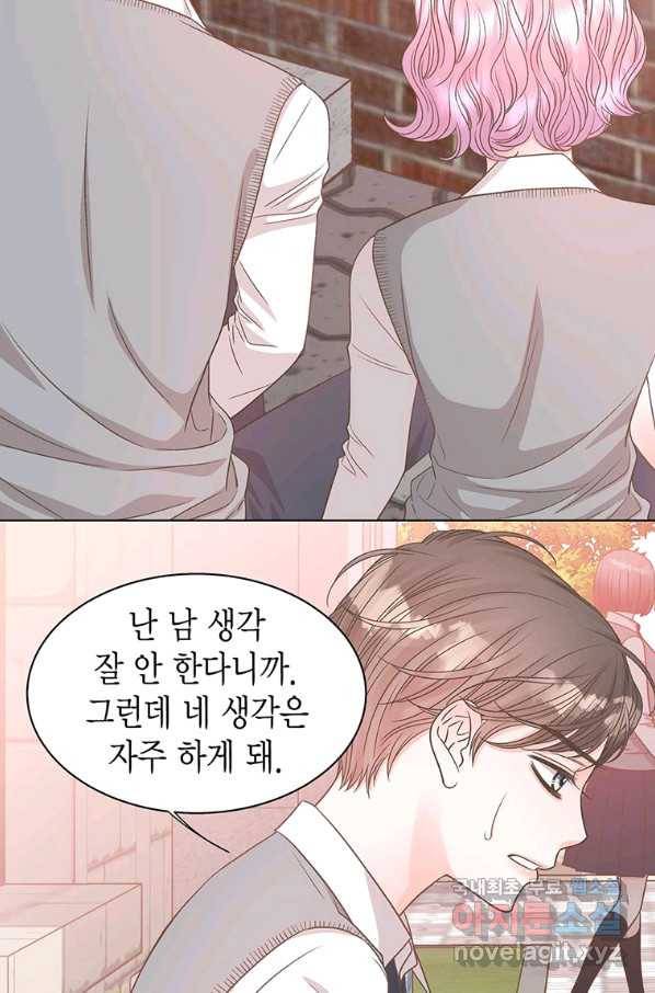 네 곁에도 어쩌면 76화 11