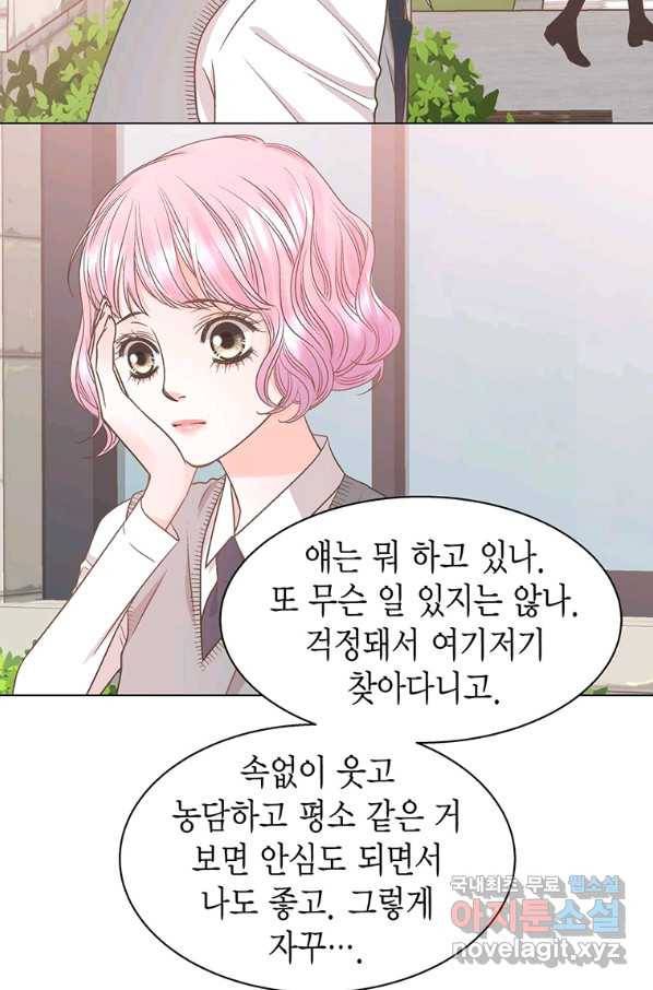 네 곁에도 어쩌면 76화 12