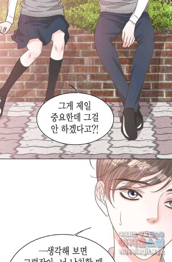 네 곁에도 어쩌면 76화 14