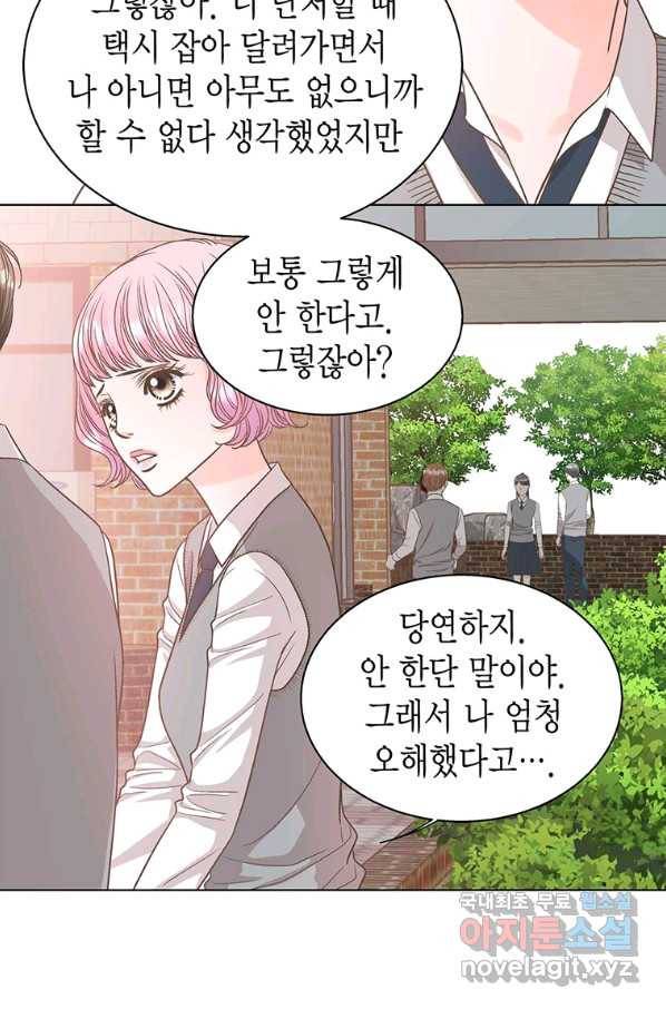 네 곁에도 어쩌면 76화 15
