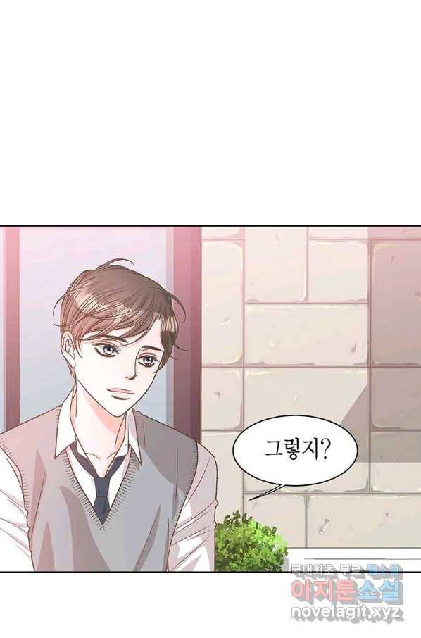 네 곁에도 어쩌면 76화 16