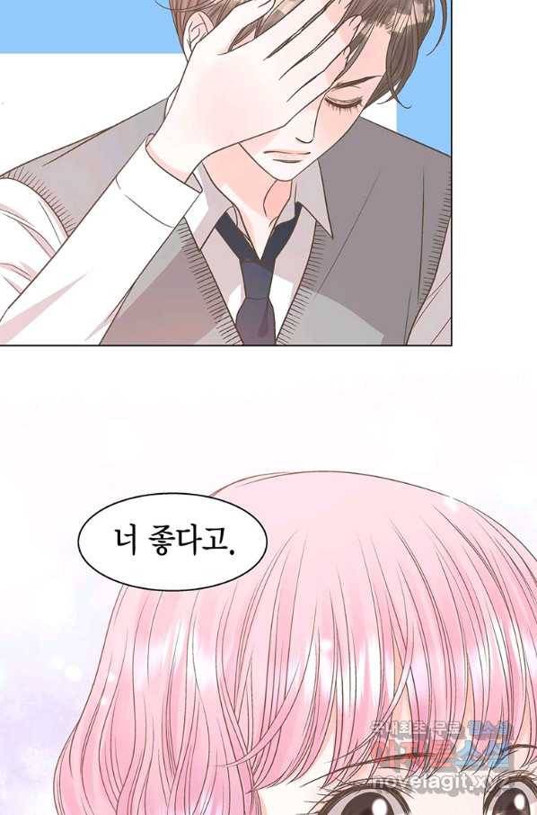 네 곁에도 어쩌면 76화 20