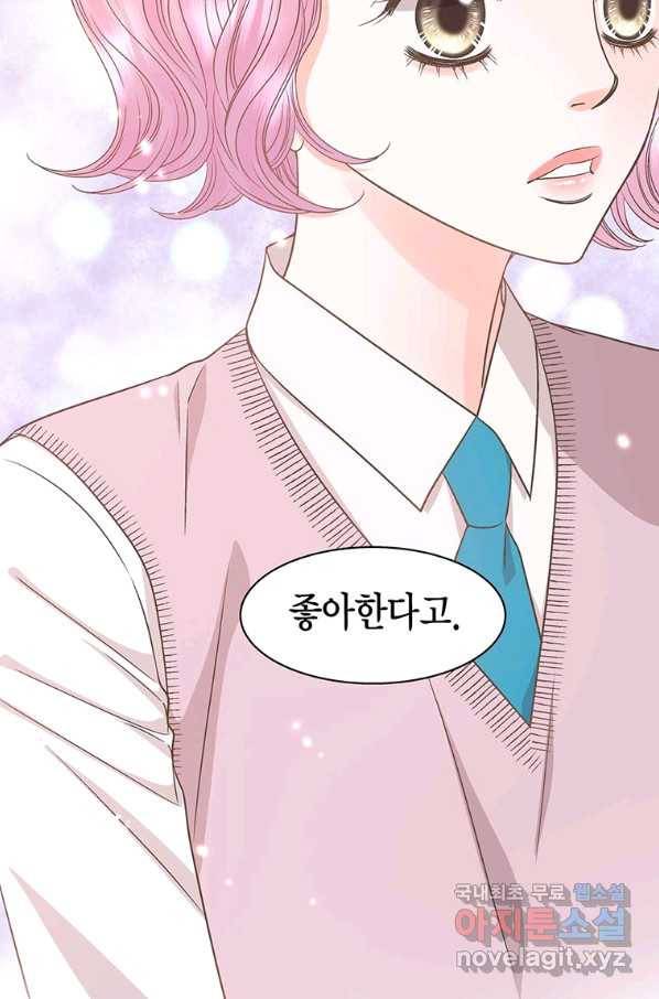 네 곁에도 어쩌면 76화 21