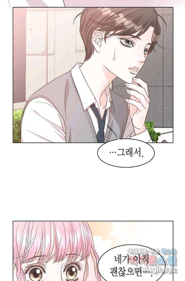네 곁에도 어쩌면 76화 22