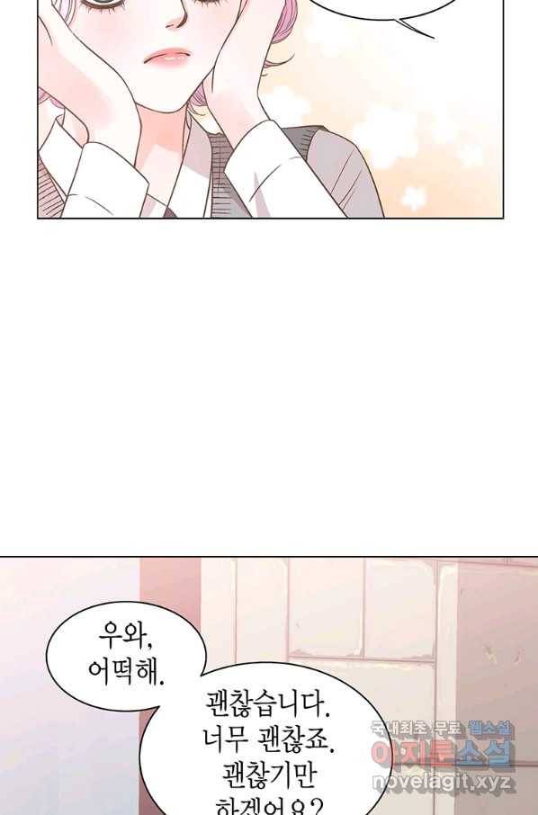 네 곁에도 어쩌면 76화 23