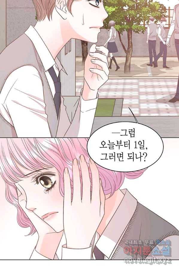 네 곁에도 어쩌면 76화 25