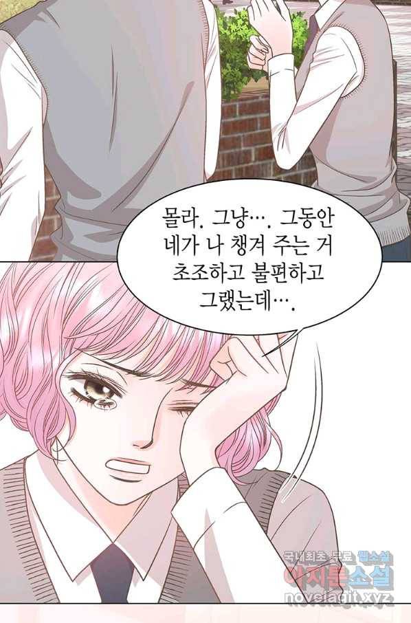 네 곁에도 어쩌면 76화 27
