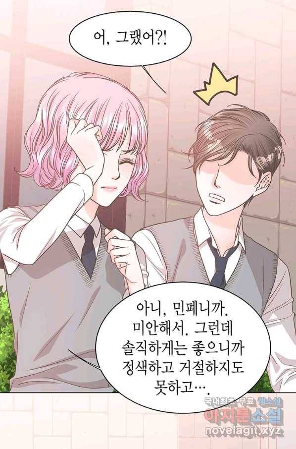 네 곁에도 어쩌면 76화 28