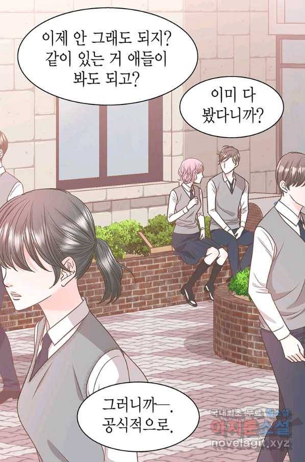네 곁에도 어쩌면 76화 29