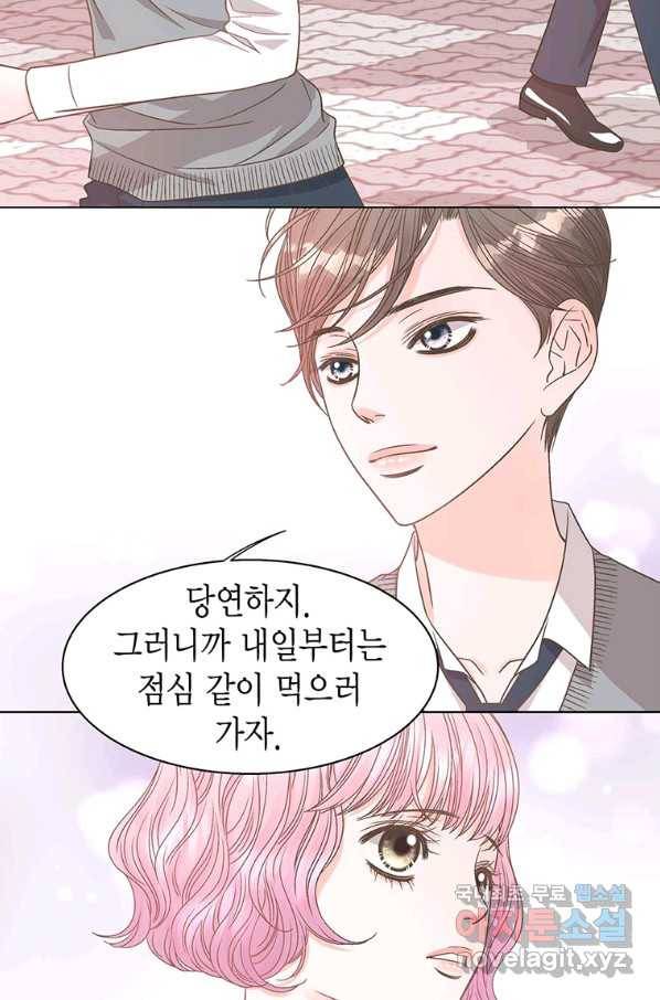 네 곁에도 어쩌면 76화 30