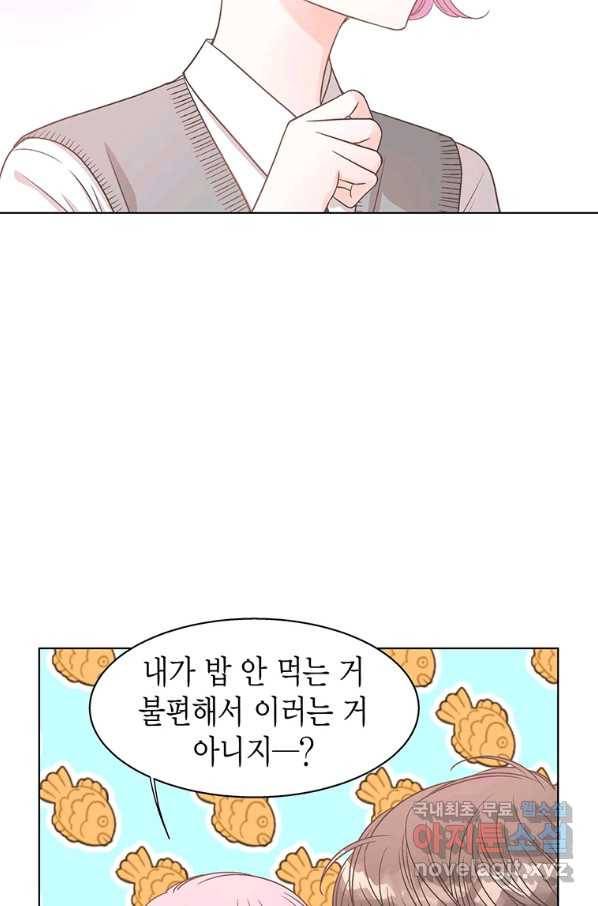 네 곁에도 어쩌면 76화 31