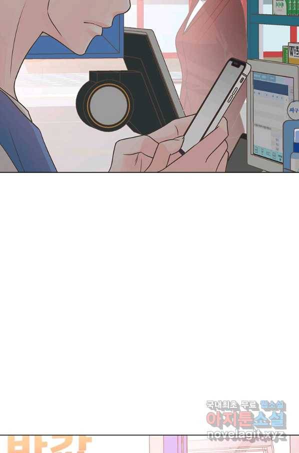 네 곁에도 어쩌면 76화 44