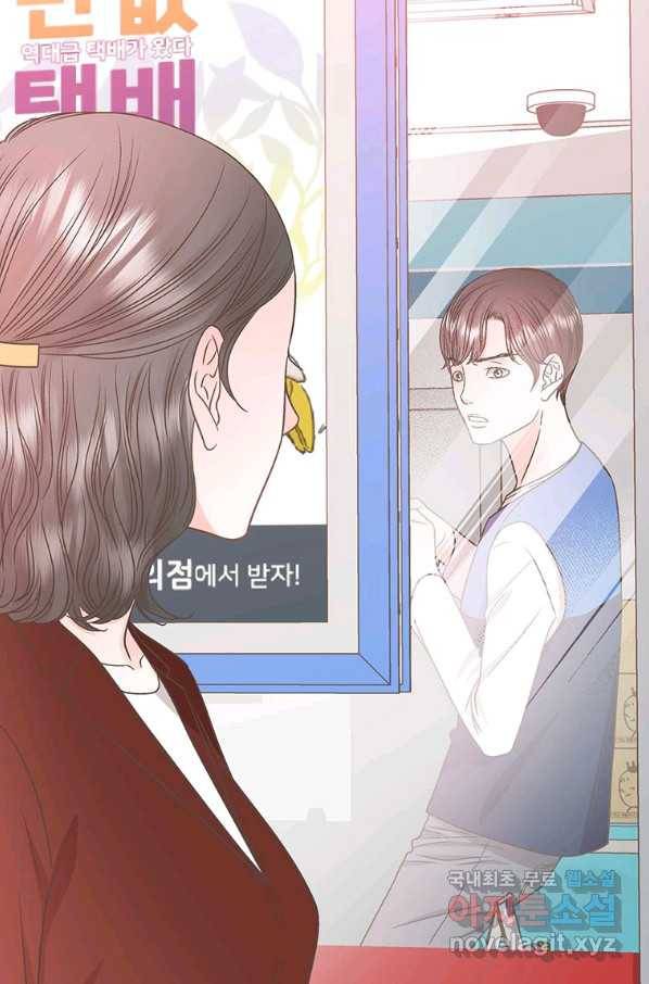 네 곁에도 어쩌면 76화 45
