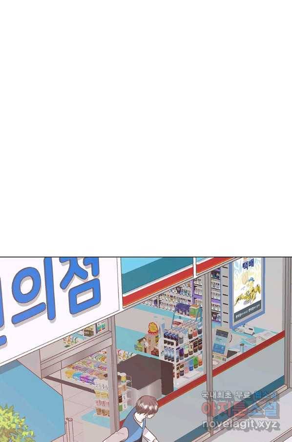 네 곁에도 어쩌면 76화 48