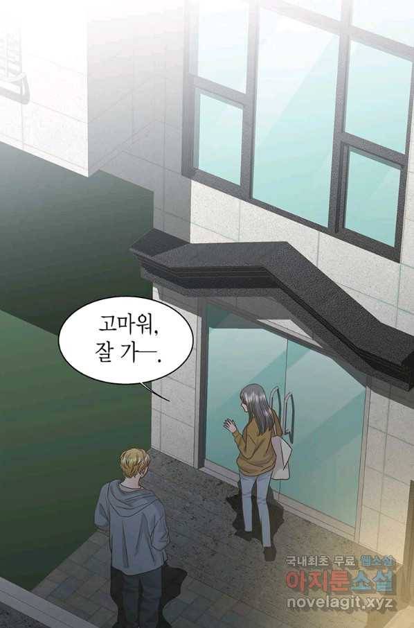 네 곁에도 어쩌면 76화 52