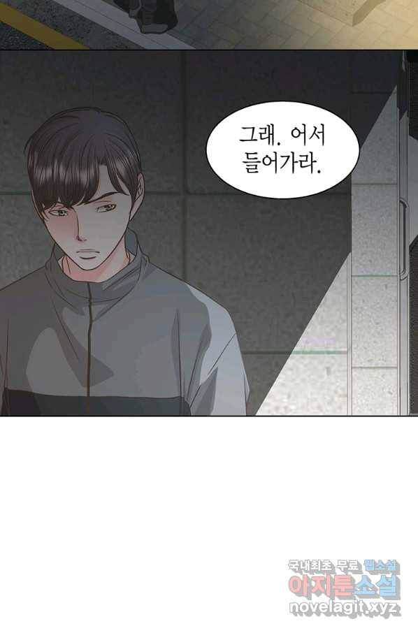 네 곁에도 어쩌면 76화 53