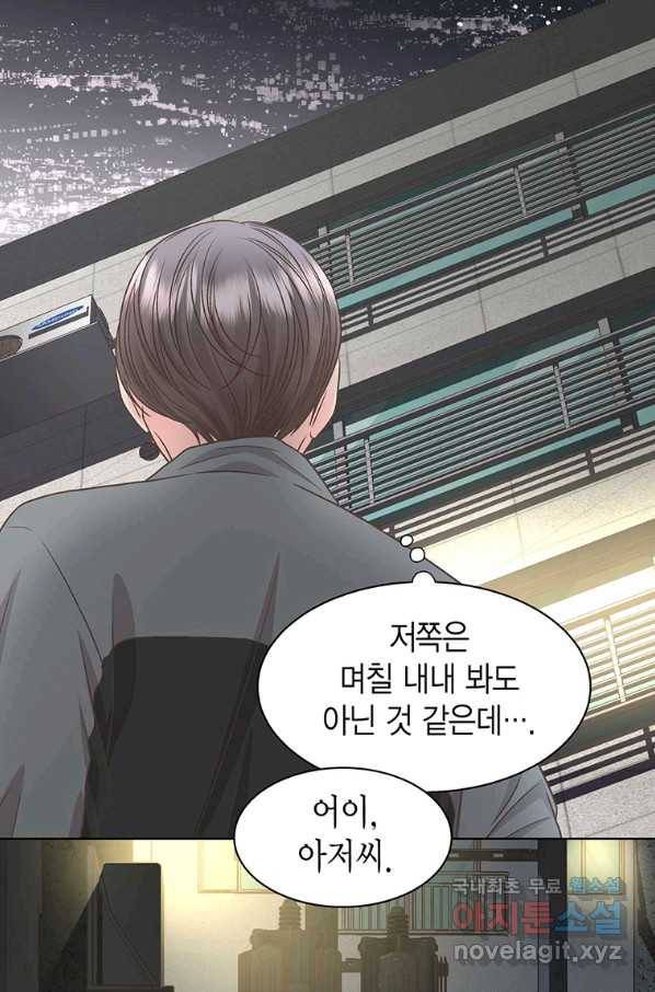 네 곁에도 어쩌면 76화 55