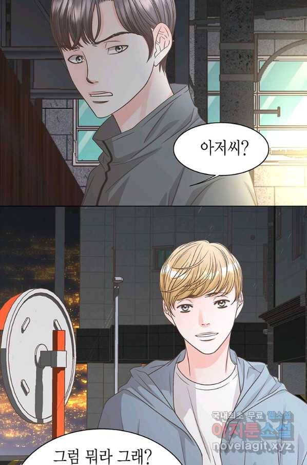 네 곁에도 어쩌면 76화 58