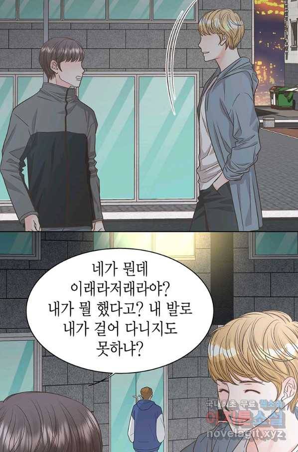 네 곁에도 어쩌면 76화 60