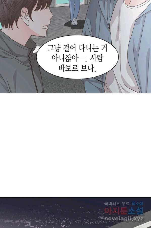 네 곁에도 어쩌면 76화 61