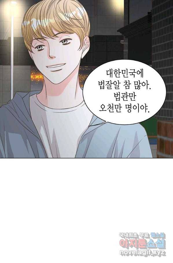 네 곁에도 어쩌면 76화 66