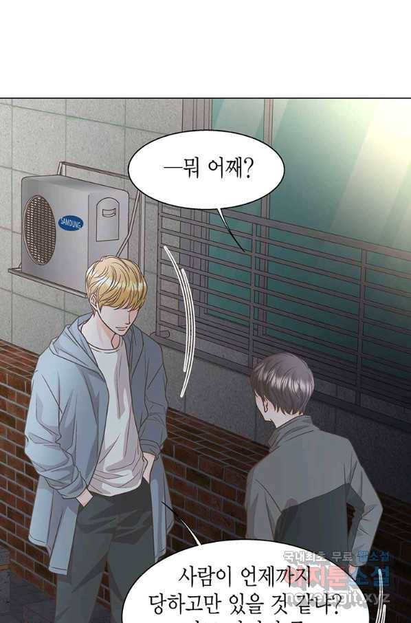 네 곁에도 어쩌면 76화 67