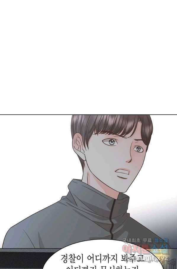 네 곁에도 어쩌면 76화 69