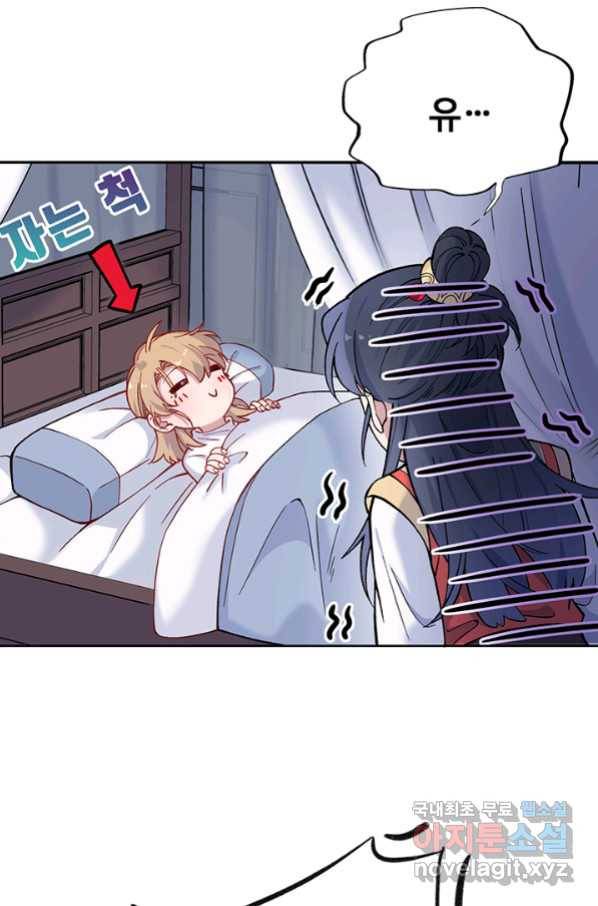 황후마마가 이상해 94화 3