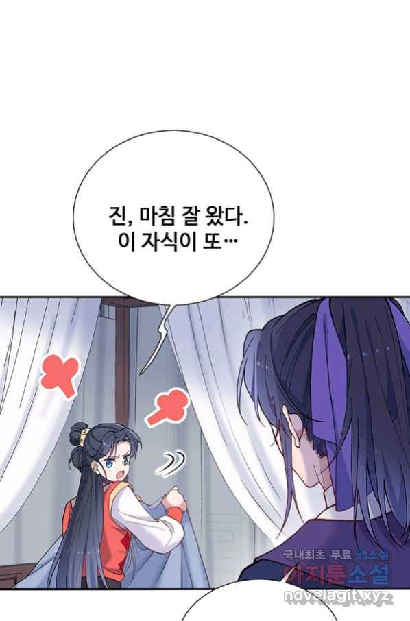 황후마마가 이상해 94화 6