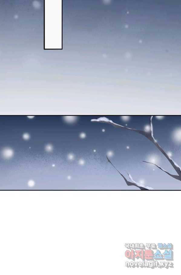 황후마마가 이상해 94화 11