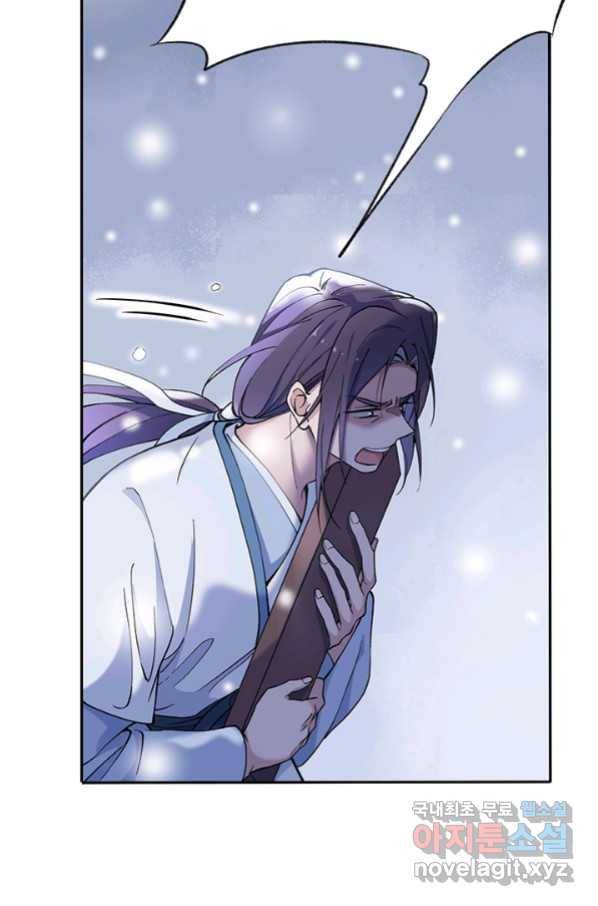황후마마가 이상해 94화 17