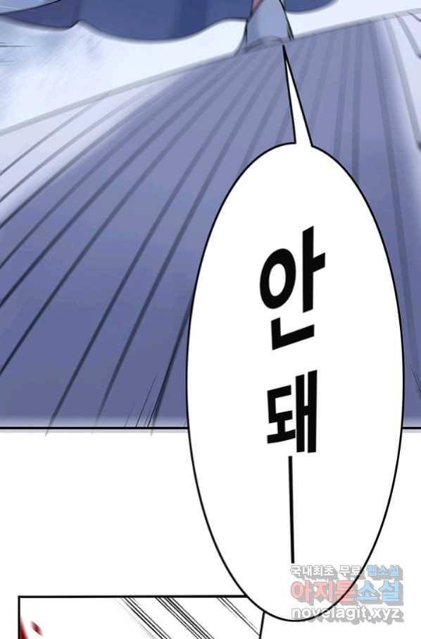 황후마마가 이상해 94화 36