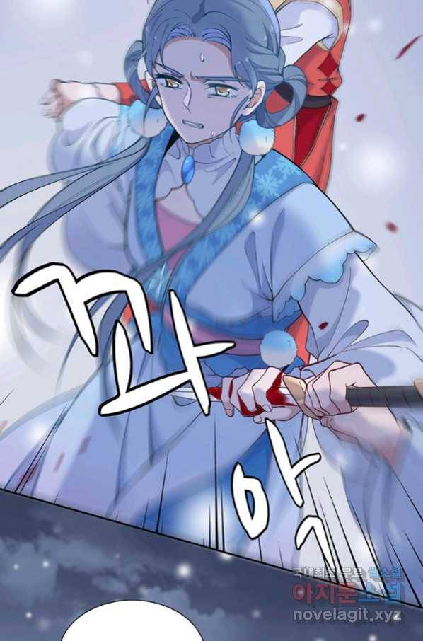황후마마가 이상해 94화 39
