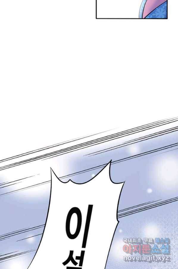 황후마마가 이상해 94화 42