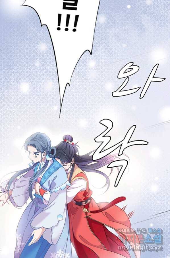 황후마마가 이상해 94화 43