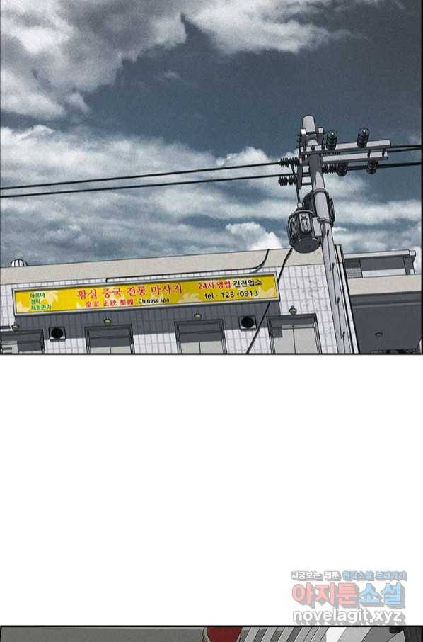 로드 오브 머니 103화 1