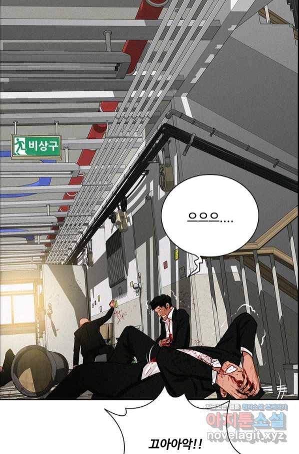로드 오브 머니 103화 2