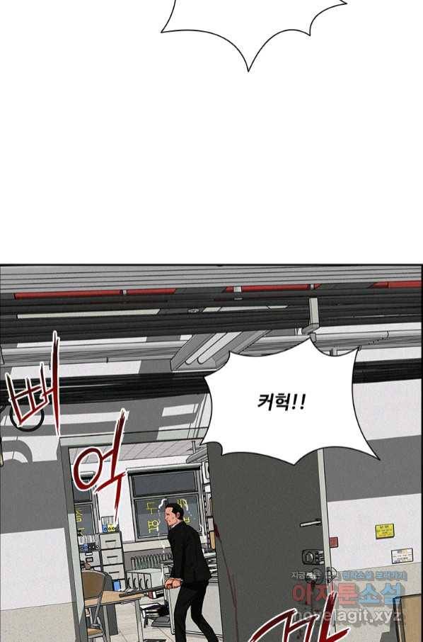 로드 오브 머니 103화 3