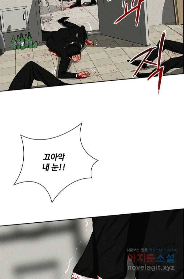 로드 오브 머니 103화 4