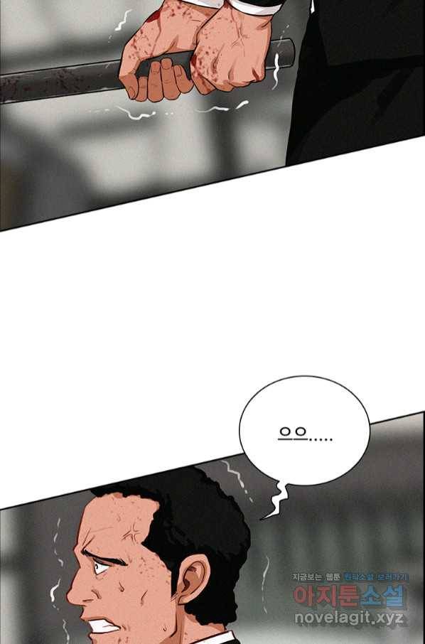 로드 오브 머니 103화 5